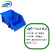 泽隆鑫力斜口物料盒 蓝色440*300*180mm 个