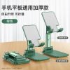 升级加重版[绿色]手机平板通用可折叠 手机支架桌面平板iPad通用折叠可升降多功能手机架可调节便携神器