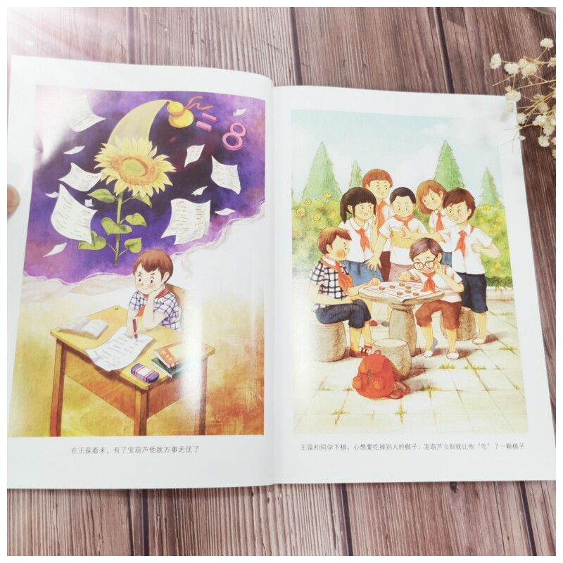 大林和小林 [正版]宝葫芦的秘密三四年级必读张天翼城南旧事原著小英雄雨来完整版四年级快乐读书吧大林和小林爱的教育童年昆虫