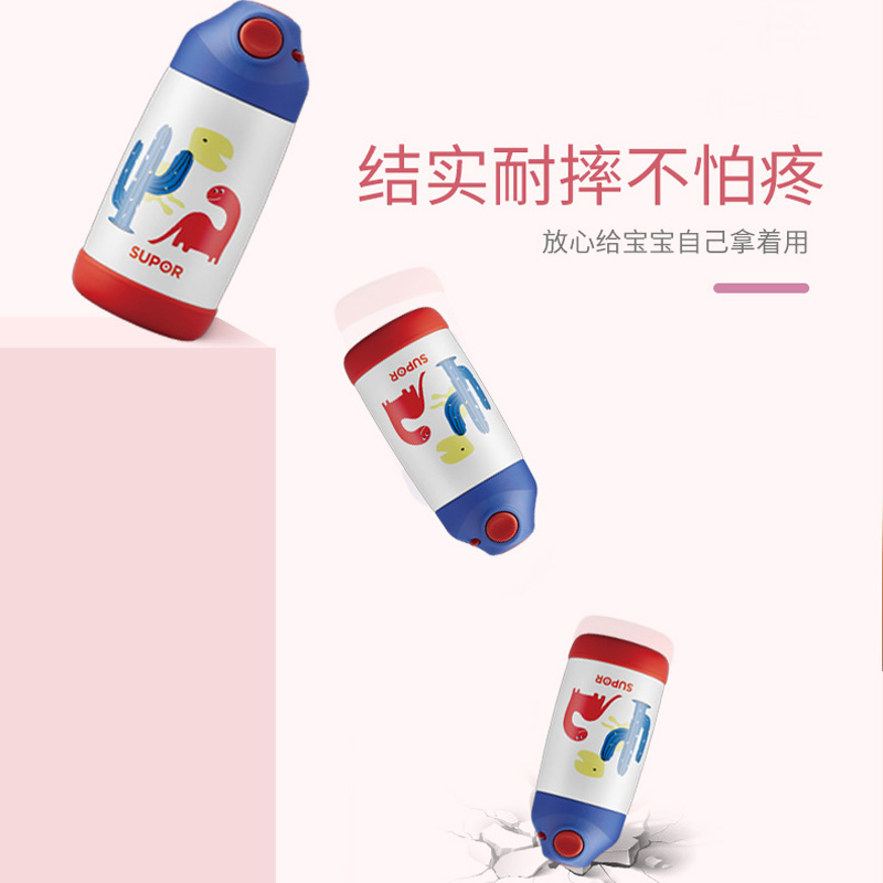 苏泊尔儿童保温杯保温壶带吸管分享杯斜挎水杯户外便携大容量学生316防摔水壶