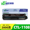唯世硒鼓(适用奔图CP1108DN CM1108ADN)CTL-1108黑 支
