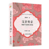 梁晓声:父亲母亲---第十届茅盾文学奖得主、电视剧《人世间》原著作者 梁晓声 著 文学 文轩网