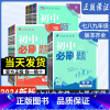 [人教版]物理 八年级下 [正版]2024新版 初中七年级八年级九年级上册下册数学语文英语物理政治地理历史生物人教版理想