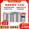 华美(Huamei)469升冷冻工作台1.8米商用厨房不锈钢两用工作台冰柜展示柜 卧式储物冰柜TCF-1800(DT)