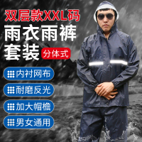 趣行 雨衣雨裤套装涤丝纺全衬里 电动车摩托车防风骑行雨衣 户外旅游防飞沫防唾液简易防护 XXL码