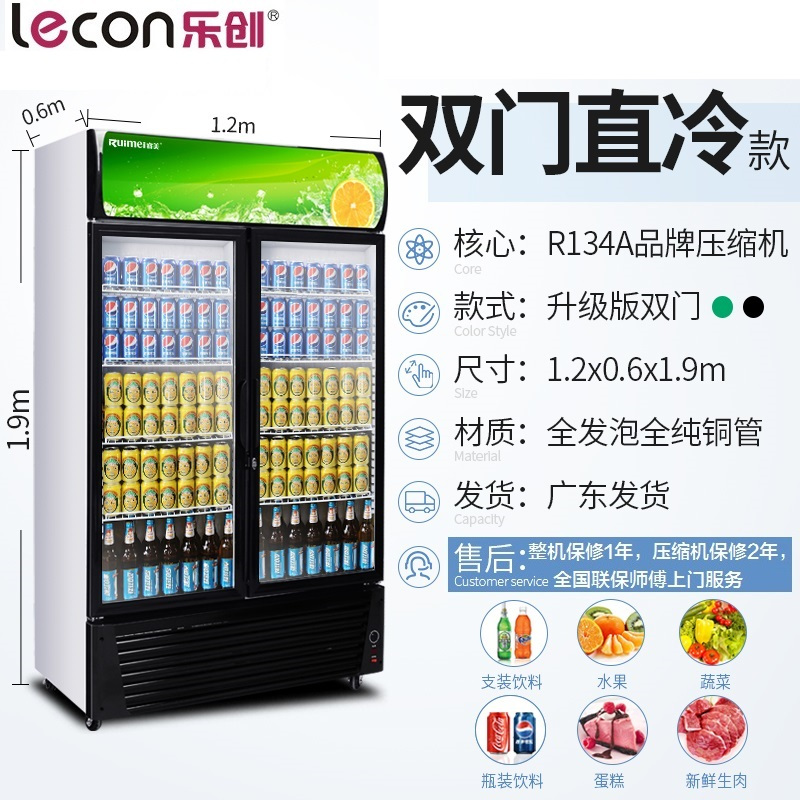 乐创(lecon) 饮料柜展示柜冷藏柜立式冰柜商用冰箱饮品啤酒蔬菜水果保鲜冷柜鲜花柜陈列柜 双门直冷下机组普通门经典黑