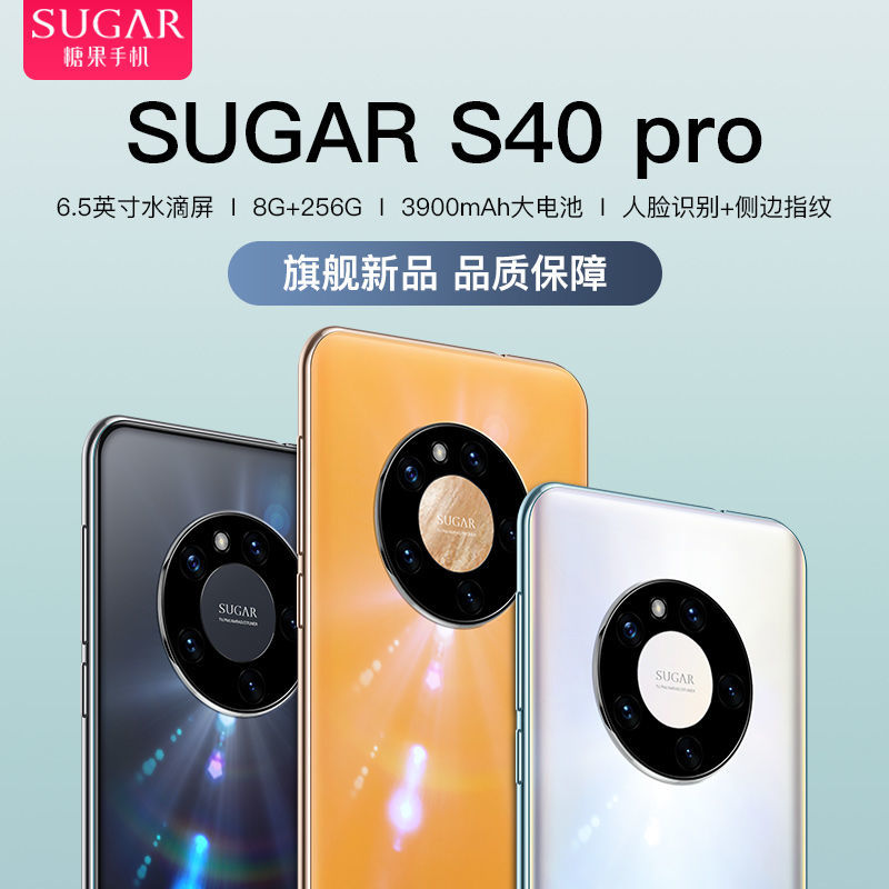 糖果 S40pro正品大屏安卓智能百元全网通4g拍照游戏手机备用学生价适用oppo小米vivo华为苹果耳机可用5G卡