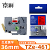 京利 标签色带TZe-461 红底黑字36mm 个