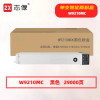 志像 W9210MC 打印量29000页 适用惠普E78330dn/E78325dn/E78323d 粉盒 (计价单位:只) 黑色