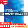 正版 环保承诺的实现(德文) 商务周刊 新星出版社有限责任公司 97