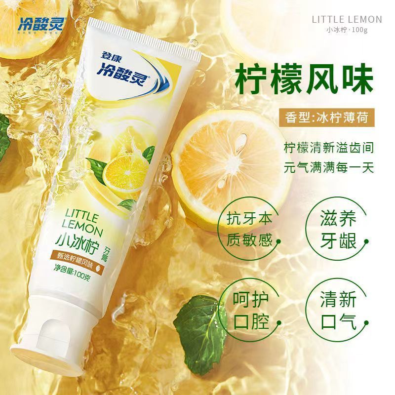 冷酸灵牙膏小系列清火抗敏去黄去渍清新口气小茶醇牙膏正品实惠装