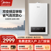 美的(Midea)变频省气王恒温燃气壁挂炉天然气采暖地暖家用锅炉热水器 L1GB26-MC2D