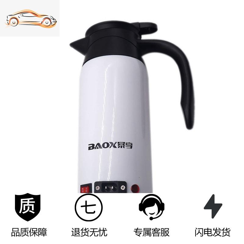 [补贴10%]暴享车载电热水壶BX-R05不锈钢车载用烧水壶自驾旅行便携式车载杯高清大图