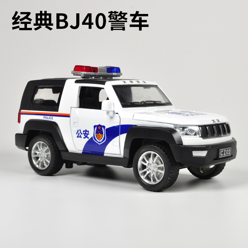 战狼男主角座驾北汽bj40合金小汽车模型警车越野车儿童玩具车回力经典