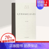 [正版]瓦萨里和他的名人传 艺术史研究丛书 李宏 艺术理论 提供历史参照 纪念和赞美的艺术家 评价艺术家及其作品 中