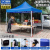周鼎雨棚户外遮阳棚四脚帐篷加厚自动架3*3 红色蓝色卡其色酒红色可选