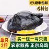 散养乌鸡 乌骨鸡现宰速冻新鲜鸡笨鸡土鸡白羽乌鸡滋补月子鸡 乌鸡1000g/只(共2只)送料包