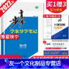 [友一个正版]沪科版2022版步步高学案导学笔记高中物理选修3-5 河南内蒙古陕西宁夏 同步高二三课时教辅提分预习复习