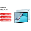 华为(HUAWEI)MatePad 11 10.95英寸平板电脑 8G内存 128G存储 WIFI 八核 高通骁龙865 120Hz刷新 鸿蒙系统 游戏办公 网课学习 海岛蓝