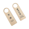 奈斯特 实木标示牌 双面 个