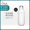 IPSA/茵芙莎R2乳液 自律循环美肌液 滋润保湿乳175ml 中性混干皮适用补水保湿 滋润营养