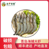 [五个农民]顺丰速运 青岛海捕大虾 带箱4斤装 14-16cm中号虾 个头饱满 肉质紧实