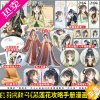 [正版]首批印签绘(三款随机发) 黑莲花攻略手册 漫画版2原著白羽摘雕弓暴青漫画绘青春文学穿越言情小说漫画 享学图书