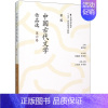 中国古代文学作品选 第二版第六卷 [正版]6册 中国古代文学作品选 第二版 第1-6卷 郁贤皓 汉语言文学专业本科研