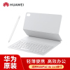 [套餐]华为MatePad Air原装磁吸键盘(大象灰)+M-pencil三代手写笔(雪域白)