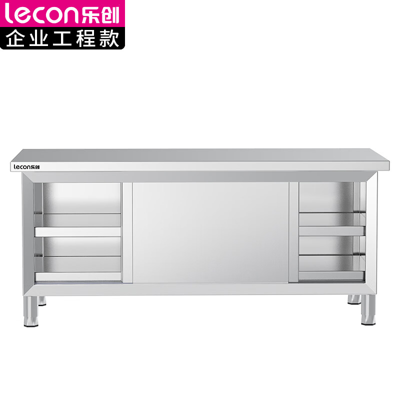 乐创(lecon)商用单通工作台 201不锈钢打荷 工作台1500*800 LC-J-DT1508