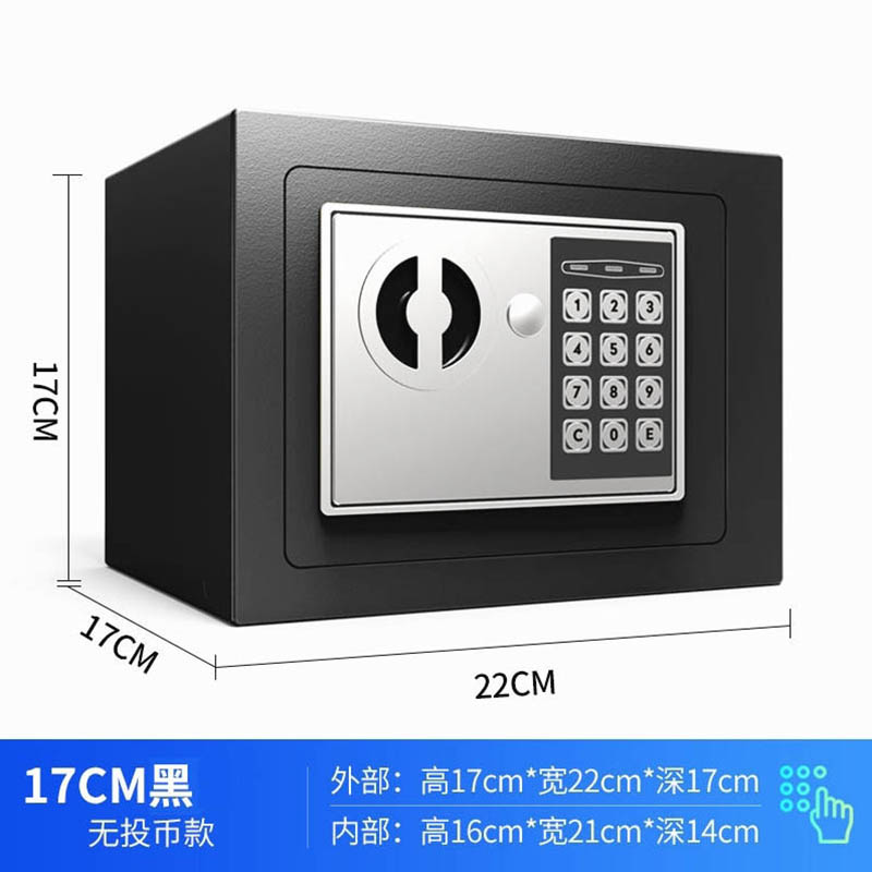 慧采云 全钢迷你保险柜电子密码锁 17CM高清大图