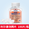 利尔康 84泡腾片100片/罐 爱尔施含氯泡腾片84消毒片家用衣物清洁漂白剂宠物地板杀菌消毒液