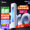 [官方正品]美的空调3匹p酷省电新一级智能全直流变频冷暖立式柜机节能客厅圆柱 KFR-72LW/N8KS1-1P国家补贴