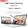 联想YOGA Pad Pro 12.7平板电脑12GB+256GB 浅海贝 含笔