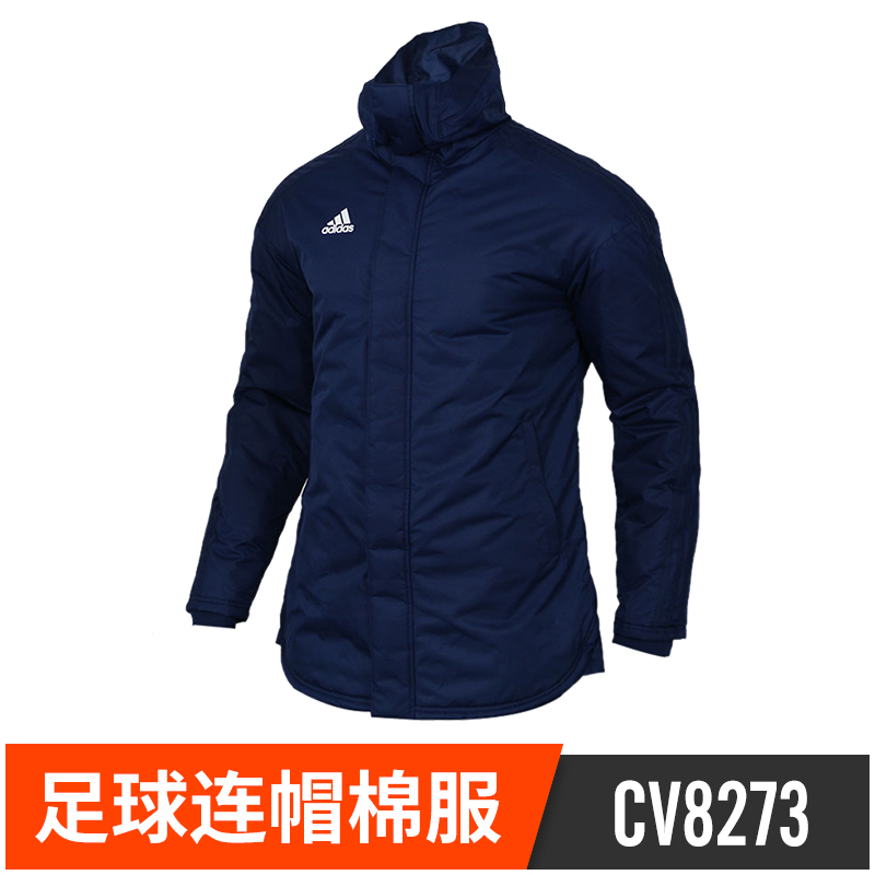 Парка Stadium 18 CV8273 Adidas Performance - Украина | ONETEAM.COM.UA
