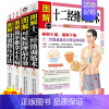 [正版]全四册图解特效指压疗法对症按摩简单推拿十二经络调筋朮中医养生保健书籍经络穴位按摩书籍按摩指压治病 经筋手疗法家庭