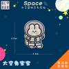 宇宙太空星球宇航员自粘布贴diy可熨烫可缝衣服补丁贴百搭装饰|太空兔宝宝