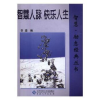 诺森智慧人脉 快乐人生李想编9787566403292安徽大学出版社