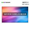 洛菲特 LED显示屏全彩室内小间距广告屏P2.5无缝拼接大屏幕 单模组320*160mm LFT-P2.5GD1M