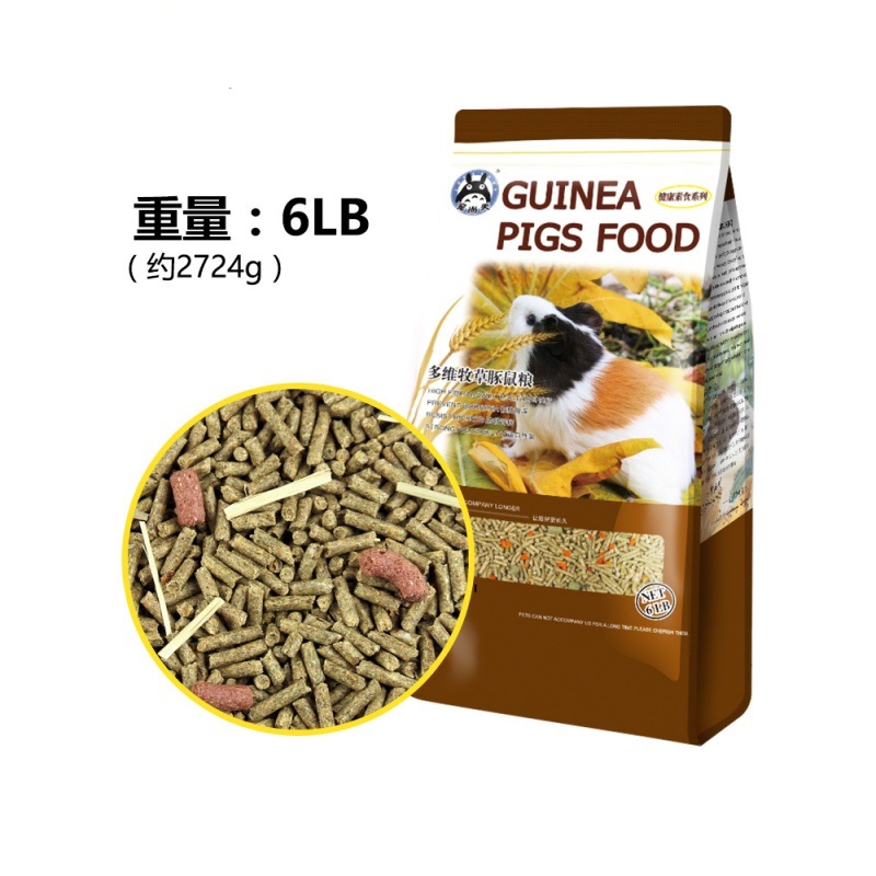宠物豚鼠粮荷兰猪粮食饲料天竺鼠食物主食主粮爱宝配方6LB