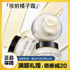 芭比波朗/芭比布朗(BOBBIBROWN)妆前柔润底霜 隔离打底 橘子霜30ml