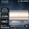 COLMO 80升电热水器家用 钛金变频速热 智能水量显示 磁净阻垢出水断电 智能管家CFGV8032-P(雅仕金)