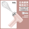 打蛋器手持打发器家用打蛋机电动小型搅拌器打发奶油烘焙蛋糕_粉色❤单头款无线智能三档