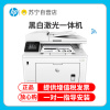 惠普(HP)M227FDW A4黑白激光一体机打印复印扫描传真一体机无线打印复印扫描一体机双面打印机无线打印机惠普多功能一体机(打印复印扫描传真)替代226DW 套餐五