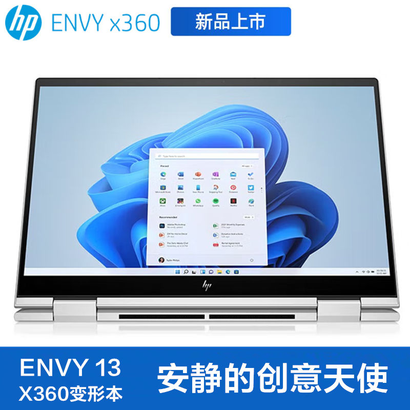 惠普(hp)Envy x360 13-bf0012TU 13.3英寸创意设计轻薄翻转触控变形本笔记本电脑(i7-1250U 16G内存 512G固态 高色域2.8K OLED屏)银