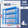 点云星辰 SN-629-17 仓储货架 400KG/层长2000*宽600*高2000cm*4层主架蓝色*1