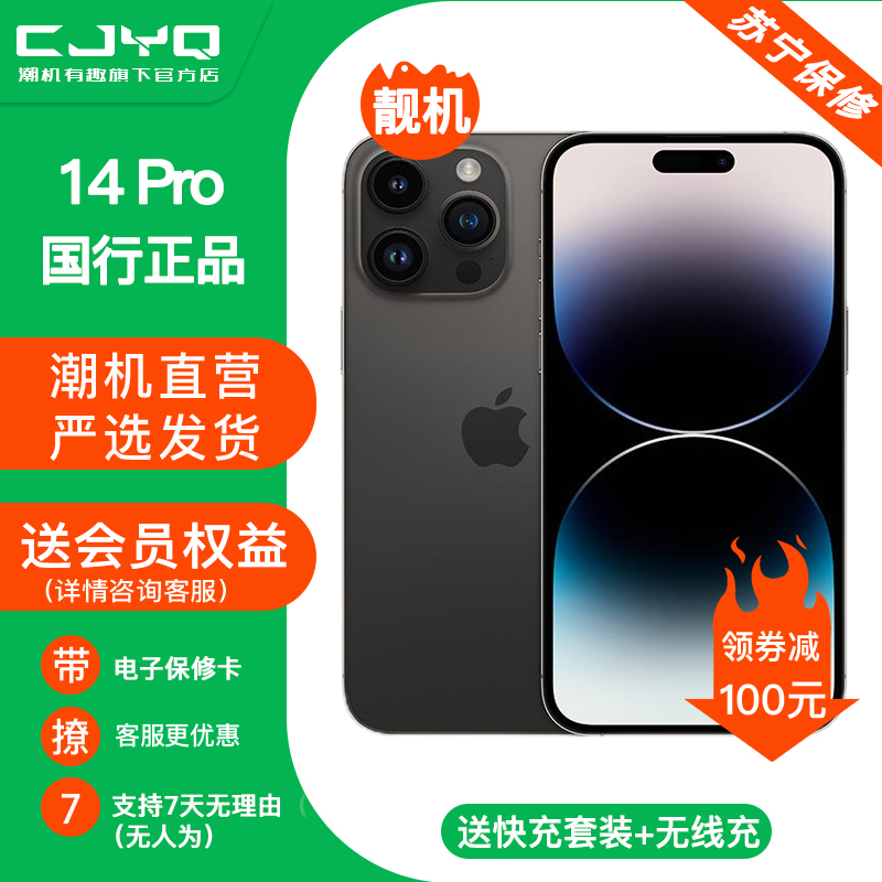 【二手95新】Apple iPhone14Pro 深空黑色 256GB 苹果14Pro 国行全网通 黑色 正品5G