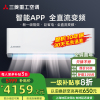 三菱重工空调1匹 新1级能效全直流变频云智能线下同款KFR-26GW/AIVBp
