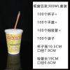 一次性果汁粥杯子 豆浆杯 奶茶咖啡纸杯带盖子吸管袋子 纸杯|300ml现磨豆浆 杯子+开关盖+细吸管+袋子100套