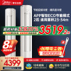 [官方旗舰]美的空调大2匹p智行二代新一级智能变频冷暖立式柜机节能省电客厅家用KFR-51LW/N8YH2-1 国家补贴
